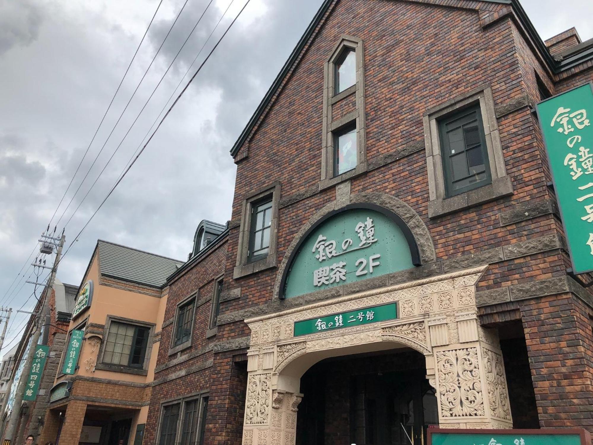 Sungarden - Vacation Stay 95967 Otaru Exterior photo